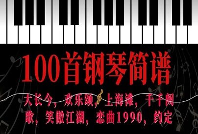 在线钢琴